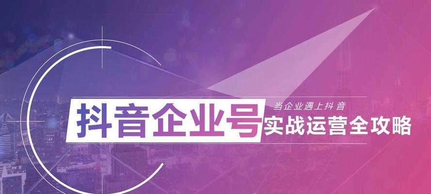 抖音企业号转个人号失败怎么办？恢复步骤是什么？