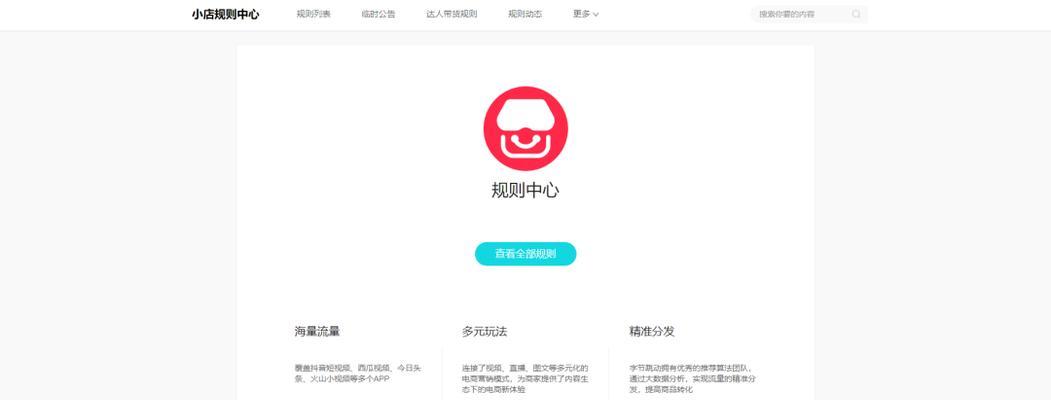 抖音小店随心推如何开通？开通步骤和常见问题解答？