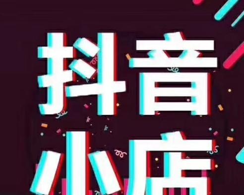 抖音开直播需要什么条件？开直播有哪些要求？