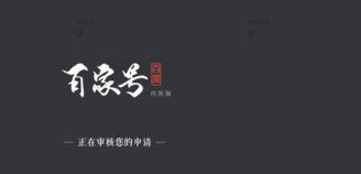 百家号短视频如何制作？百家号短视频制作方法是什么？