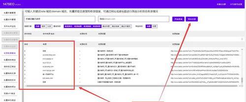 如何解决网站内页收录问题？网站内页收录的解决步骤是什么？