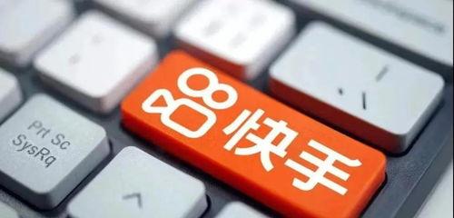 快手店铺保证金几天到账？快手保证金到账时间是多长？