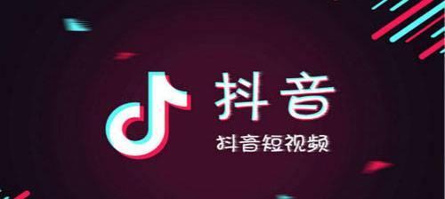 抖音直营店和官方旗舰店有什么区别？抖音直营店和官方旗舰店的区别在哪里？