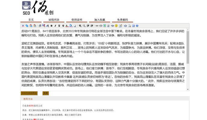 如何解决SEO原创文章短缺问题？伪原创写作能否成为有效替代方案？
