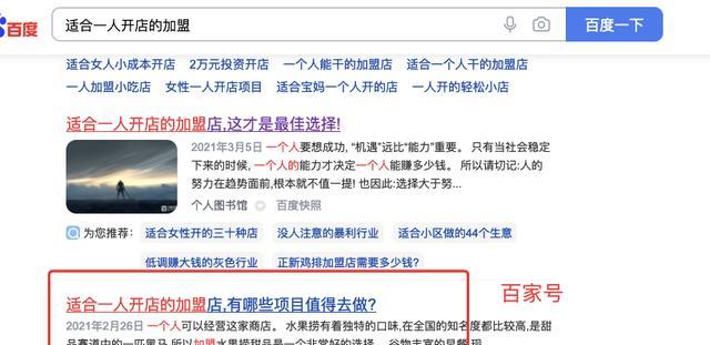 百度自家产品霸屏现象是什么原因？如何影响搜索结果？