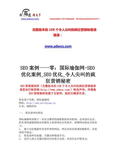 网站排名收录的几条秘密？如何快速提升网站SEO效果？