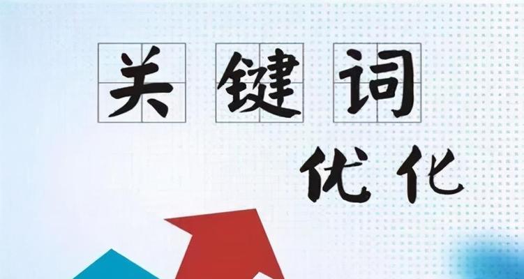为什么要做SEO优化？提升网站排名和流量的策略是什么？
