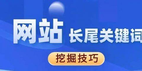 主页上优化的关键词多久可以更换？更换关键词的最佳时机是什么时候？