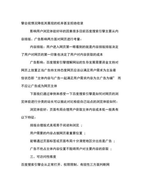 网站单页面优化方法有哪些？如何提升页面SEO效果？