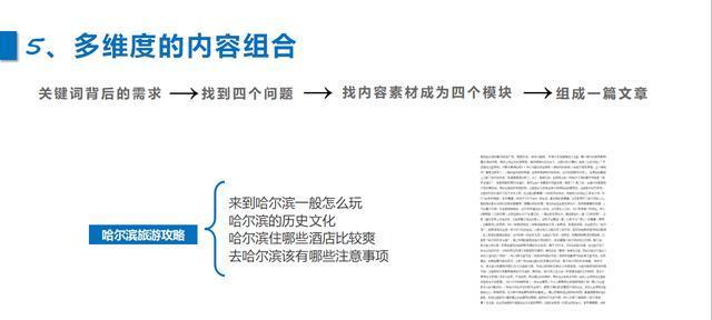 如何艺术化处理锚文本？锚文本优化有哪些技巧？