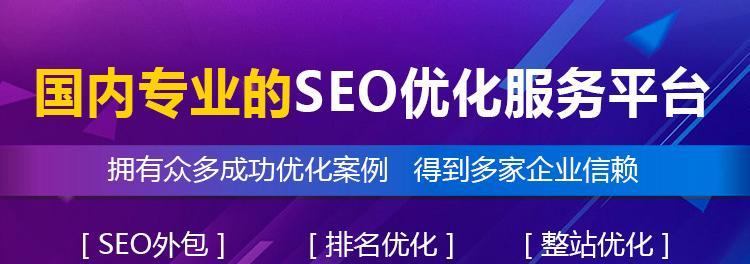 如何监控网站关键词排名和流量？监控后如何优化？