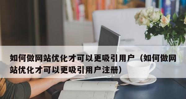 SEO优化中关键词需求的分析方法是什么？如何进行有效的关键词分析？