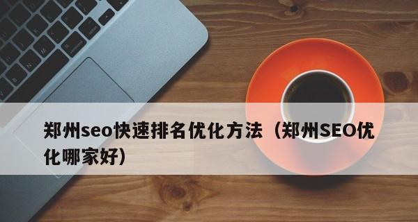 如何通过三招建立站内完美锚文本？三招建立站内锚文本的常见问题有哪些？