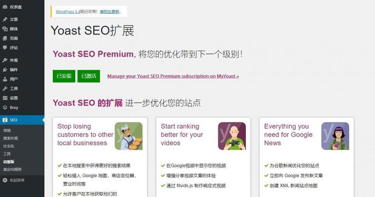 北京SEO排名靠前的秘籍是什么？网站安全如何确保？