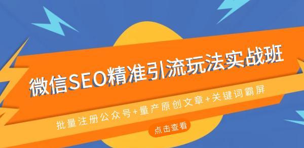 如何打造更高的流量关键词检索群排名？常见问题有哪些？