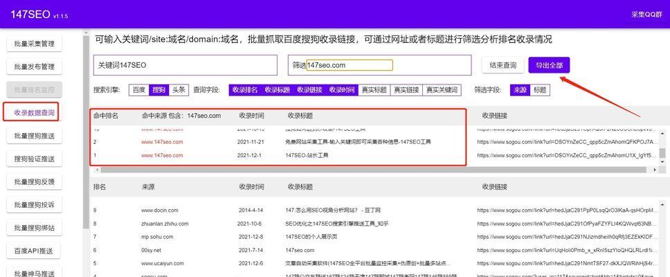 如何提交百度网站收录链接？提交后多久能被收录？