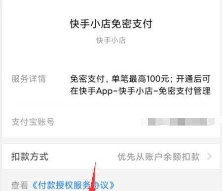快手小店0元开通流程是什么？如何快速完成注册？