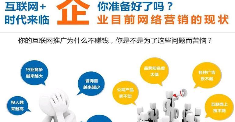 网站优化排名为什么这么重要？如何提升网站的SEO排名？