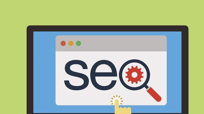 SEO重要性你知道吗？为什么每个网站都需要优化？