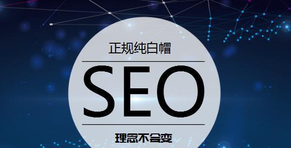 内容建设真的是网站优化的唯一王道吗？如何有效利用内容提升SEO效果？