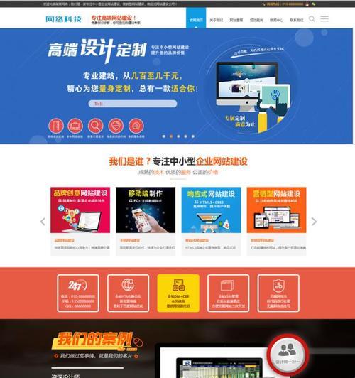 网站设计的排版概论是什么？如何优化网站排版提高用户体验？