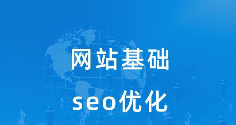 中小企业如何进行SEO优化？排名提升的流程是怎样的？