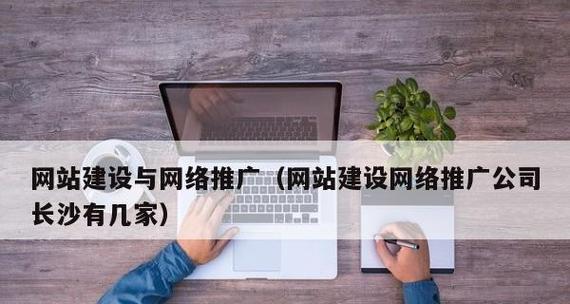 网站建设步骤包括什么？如何一步步构建成功网站？