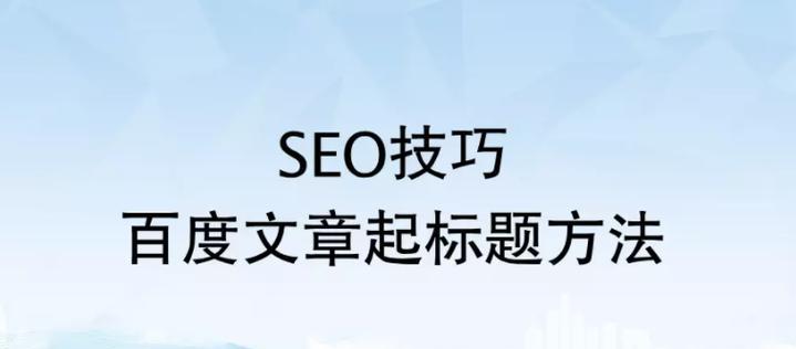 如何提高百度蜘蛛抓取网站的频率？掌握这些小技巧了吗？