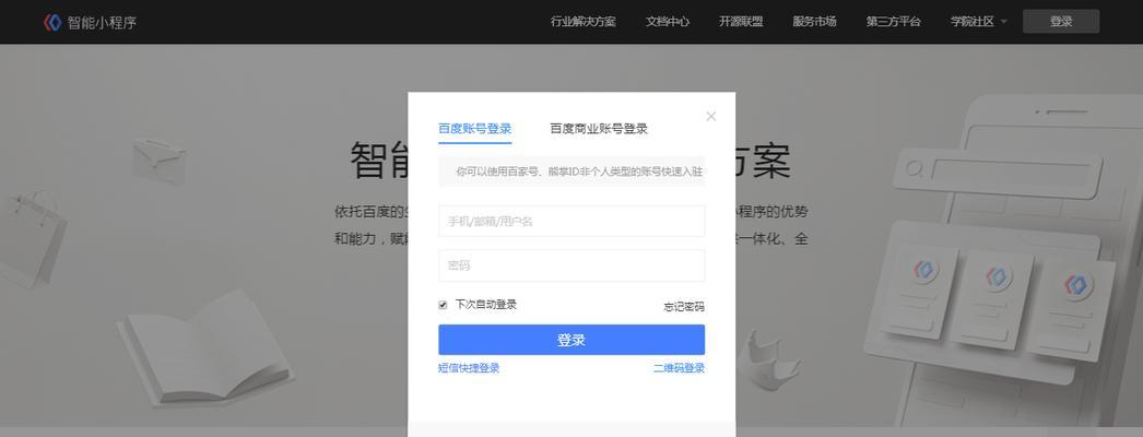 百度小程序功能有哪些？如何通过小程序吸引流量？