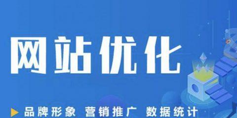 如何选择最佳的SEO优化域名？选择时需要考虑哪些因素？