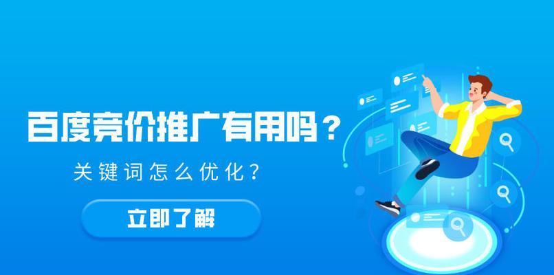 如何提升网站在百度的SEO排名？有哪些有效的优化技巧？