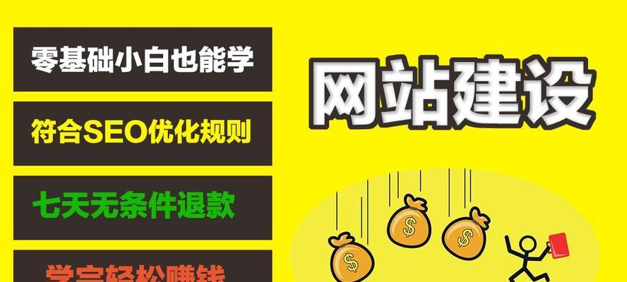 网页设计在网站建设中的意义是什么？如何影响用户体验和转化率？