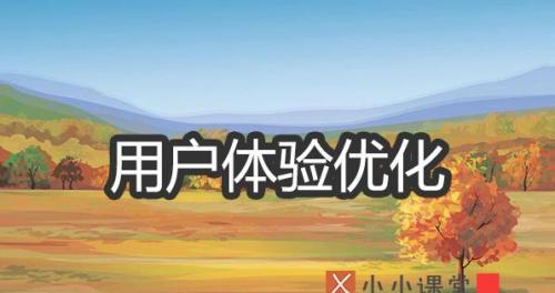 如何提升网站用户体验？常见问题有哪些？