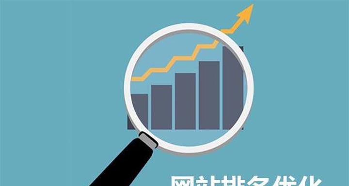 如何做好网站SEO优化？掌握这些技巧至关重要？