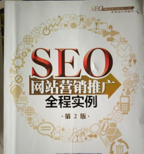 SEO新手必看：掌握这五个规则能提升网站排名吗？