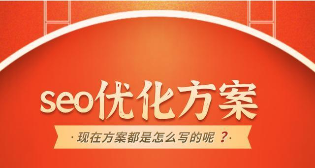 常见SEO问题分析及解决方案？如何有效提升网站排名？