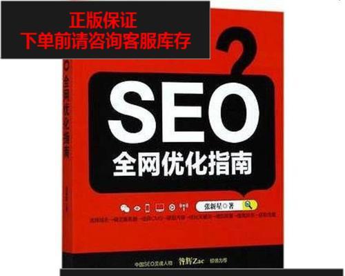 什么是SEO优化？SEO优化的亮点有哪些？