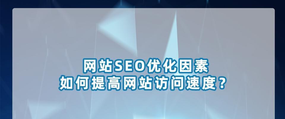网站SEO优化的核心是用户体验？如何通过提升用户体验来优化SEO？