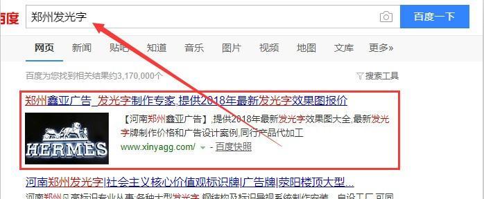 网站如何提高百度权重？有效策略有哪些？