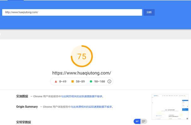 如何提高网站加载速度？有效策略和工具是什么？