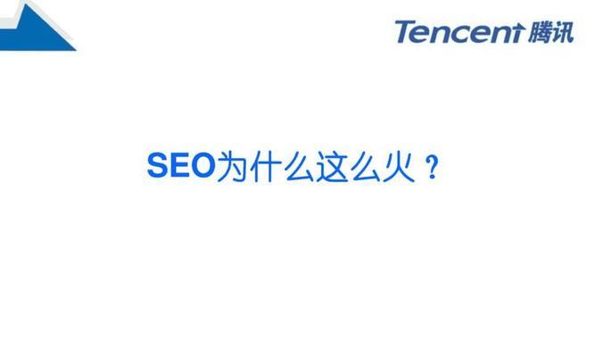 SEO内容优化如何影响搜索引擎排名？成功因素有哪些？