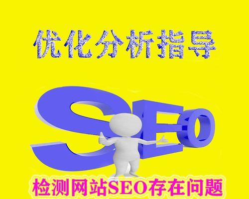 SEO网站内部优化方案是什么？如何有效实施？