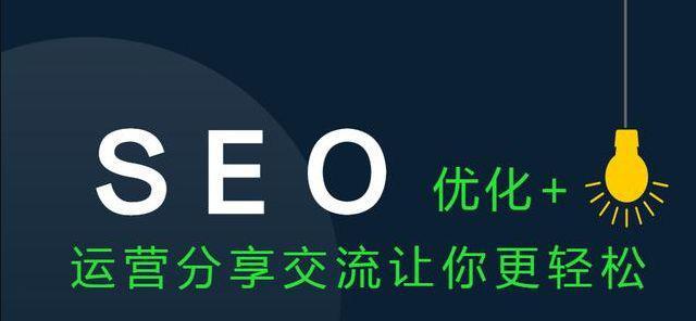 如何进行有效的SEO标题优化总结？常见问题有哪些？