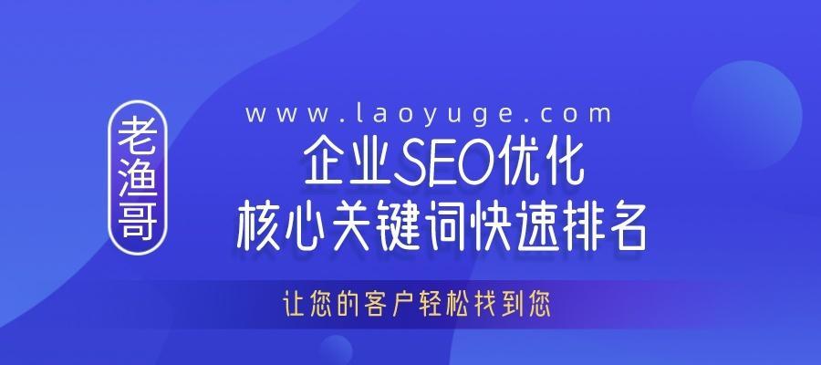 SEO网站怎样优化才能让排名靠前？有哪些有效的策略？