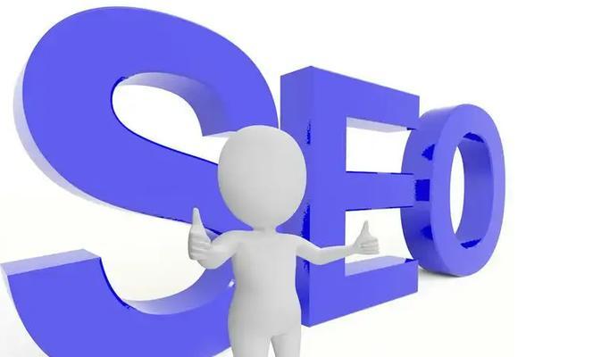 SEO优化上首页后如何避免排名下降？