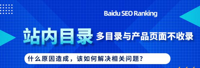 网站URL如何命名才好进行SEO优化？URL结构对搜索引擎排名有何影响？