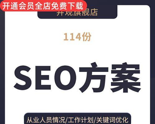 核心关键词如何优化？SEO优化的常见问题有哪些？