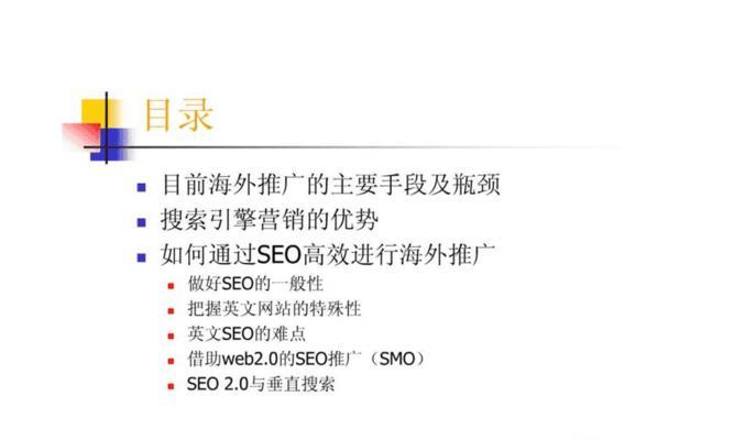 外贸站点外贸SEO应该如何优化？优化策略有哪些常见问题？