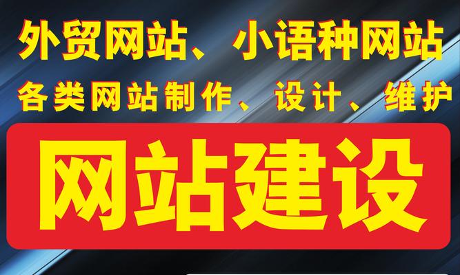 网站建设与网页制作的区别是什么？