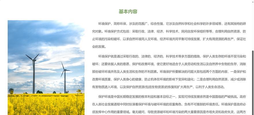 网站建设与网页制作的区别是什么？